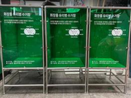 한국순환자원유통지원센터, 4.22일 지구의 날을 맞아 화장품 유리병 회수를 위한 시범사업 본격 시행 기사 이미지