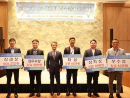 한국환경공단,‘2024 K-eco 상생협력 우수과제 경진대회’개최 기사 이미지
